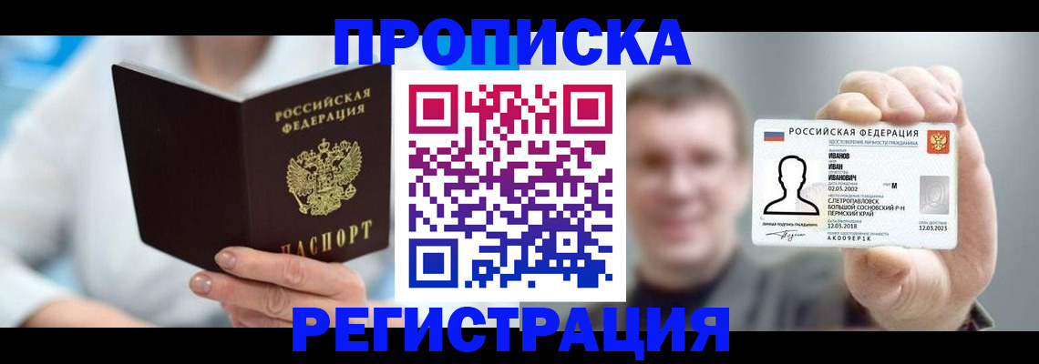 миграционный учет в Очёре